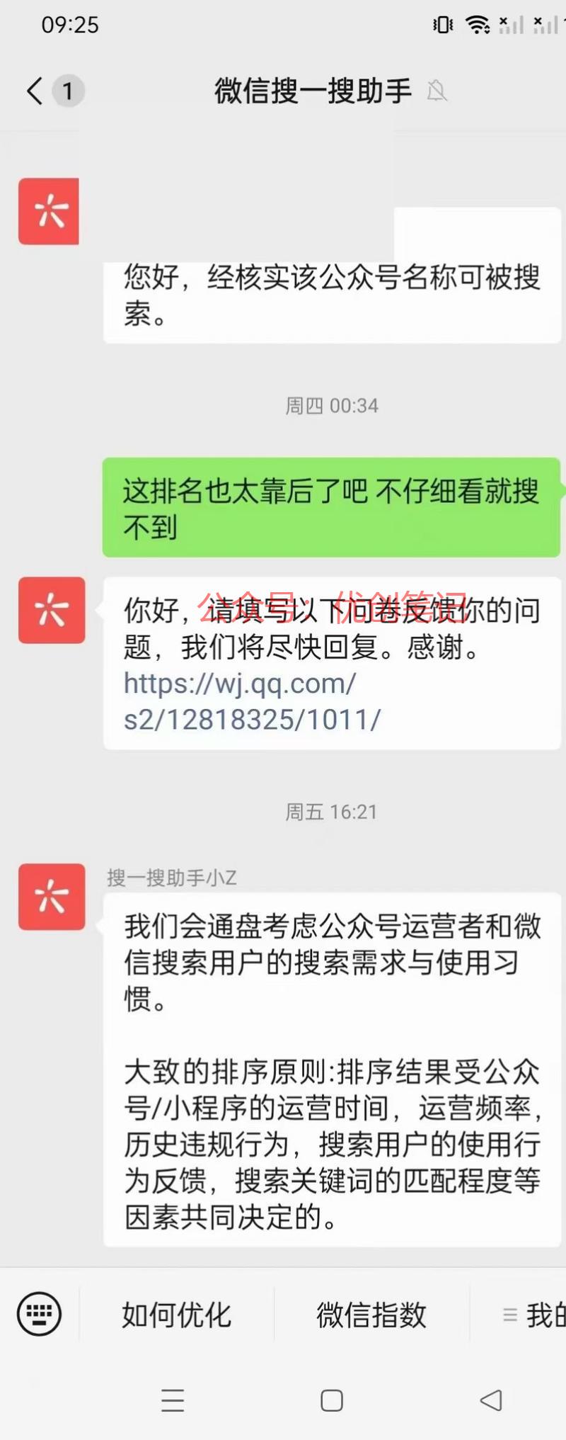 违规过，被系统标注过的账…#情报-搞钱线报📢论坛-网创交流-优创圈
